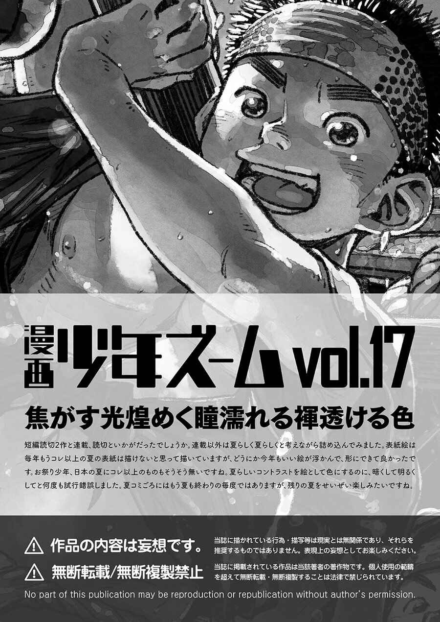 Page 21 Chapter 48 Manga Shounen Zoom