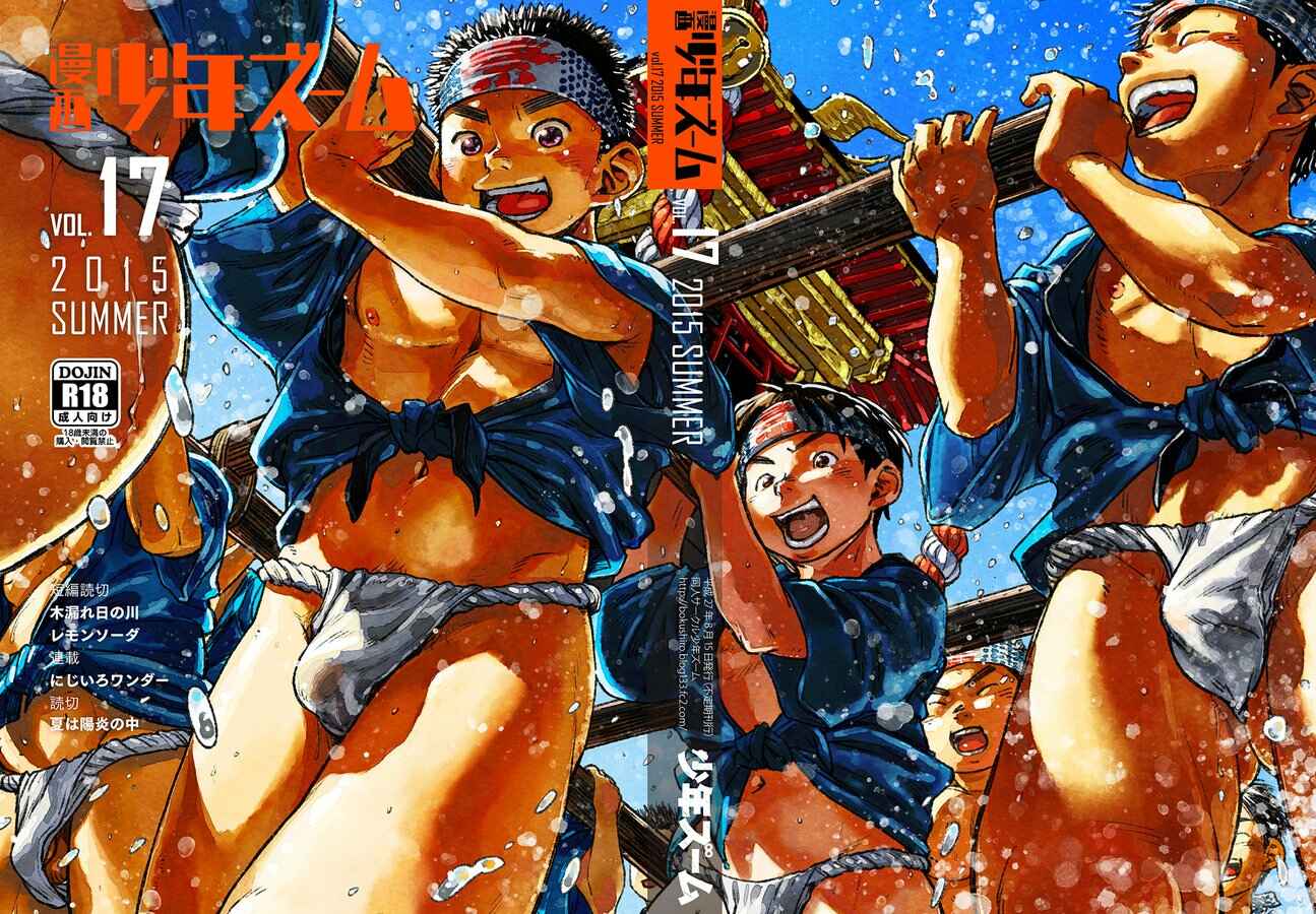 Page 25 Chapter 48 Manga Shounen Zoom