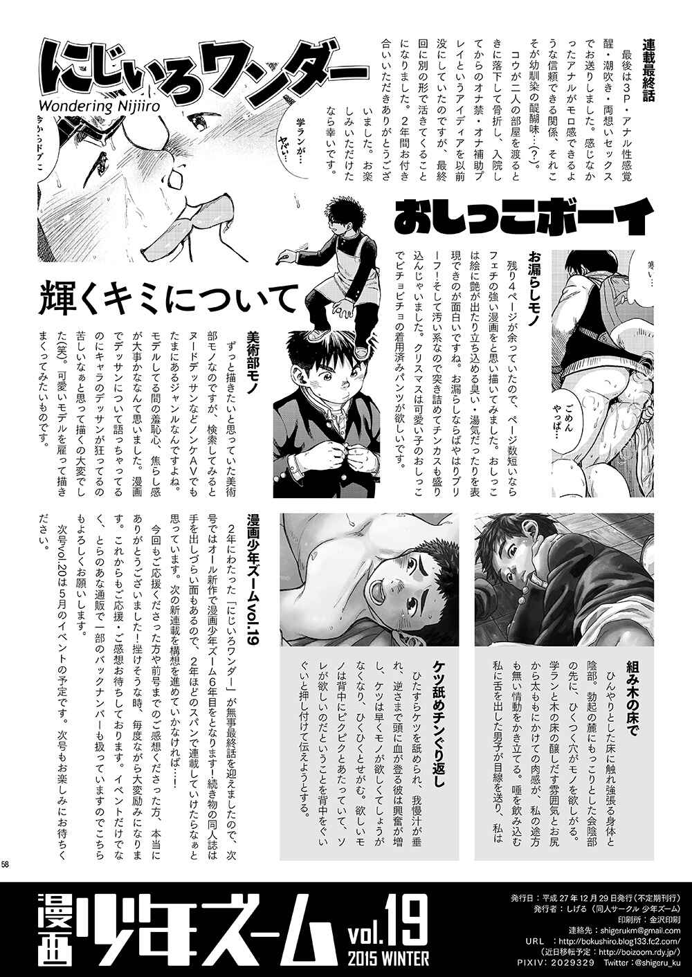 Page 26 Chapter 53 Manga Shounen Zoom