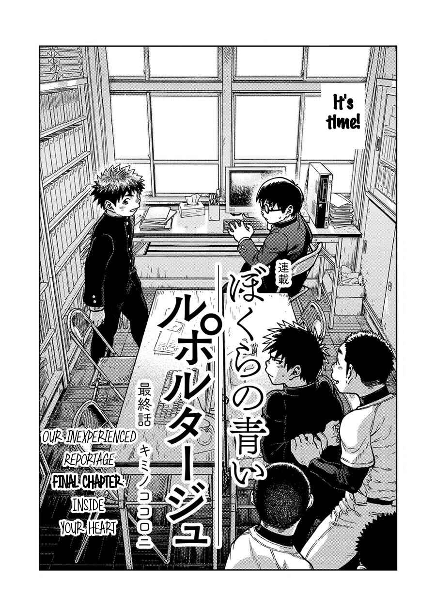 Page 8 Chapter 74 Manga Shounen Zoom
