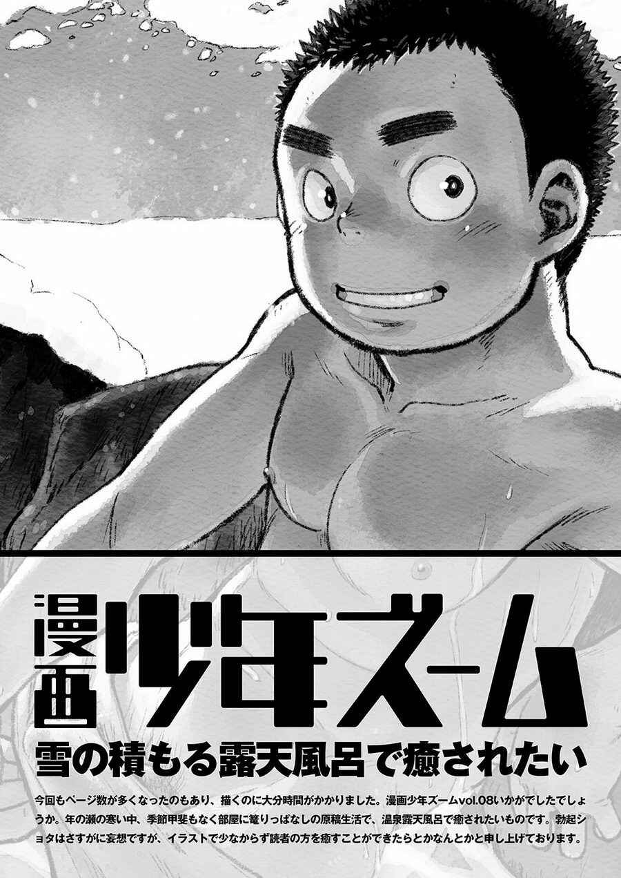 Page 29 Chapter 27 Manga Shounen Zoom