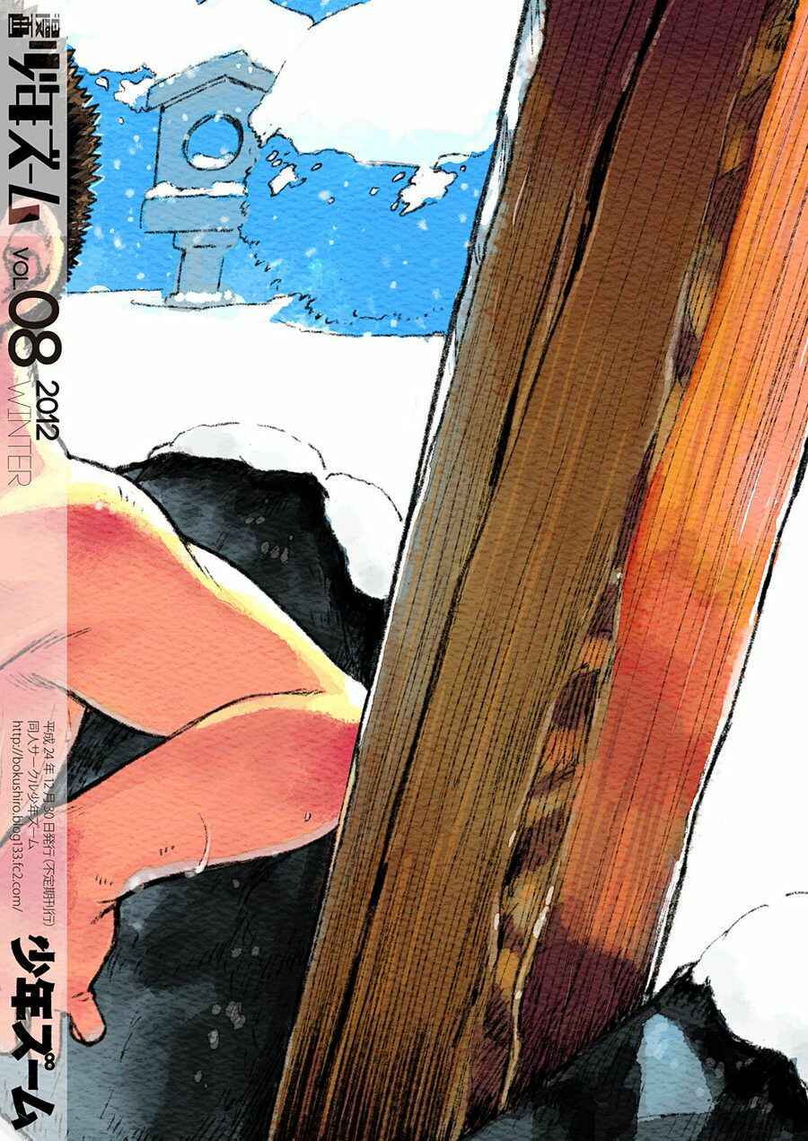 Page 32 Chapter 27 Manga Shounen Zoom
