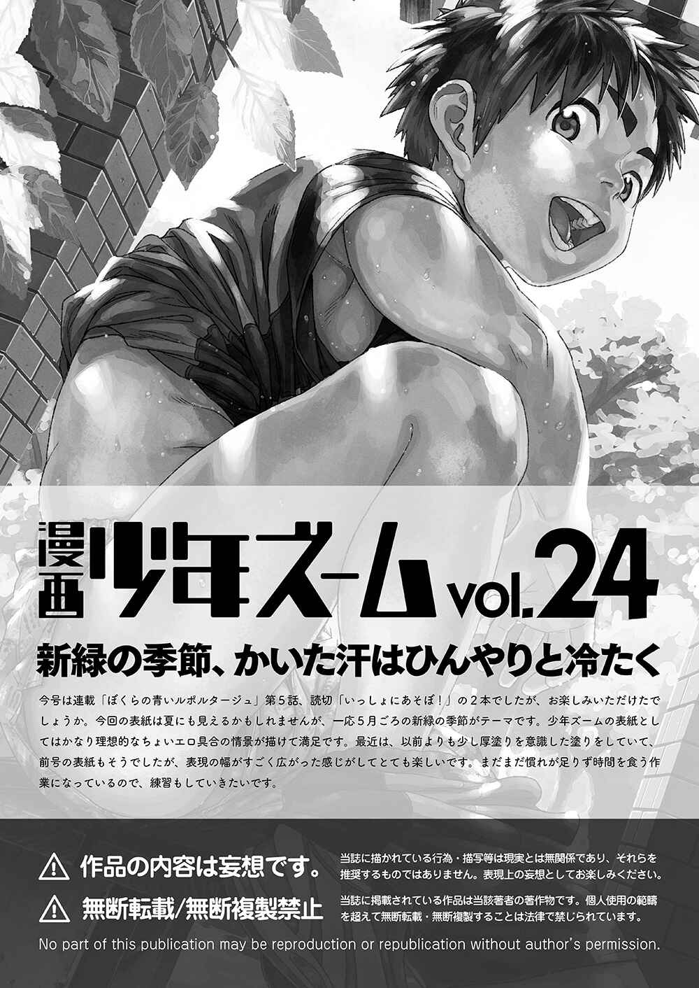 Page 25 Chapter 68 Manga Shounen Zoom