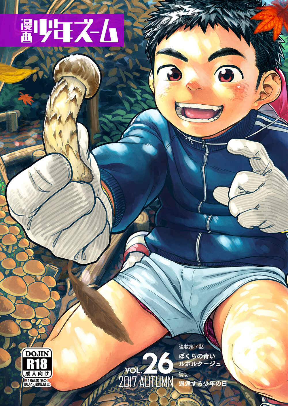Page 1 Chapter 72 Manga Shounen Zoom