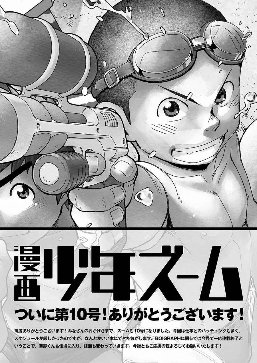 Page 29 Chapter 33 Manga Shounen Zoom