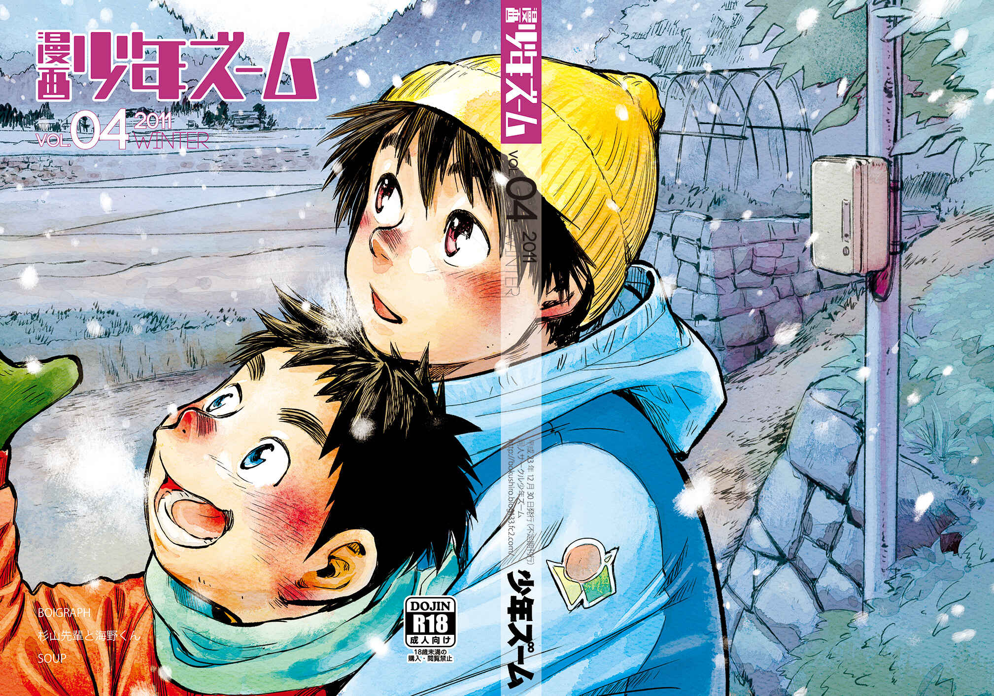 Page 21 Chapter 13 Manga Shounen Zoom