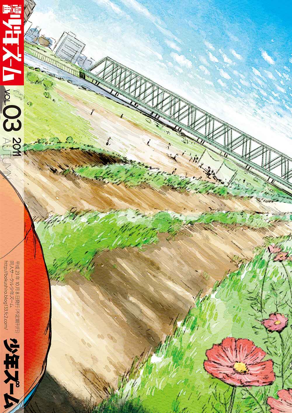 Page 16 Chapter 10 Manga Shounen Zoom