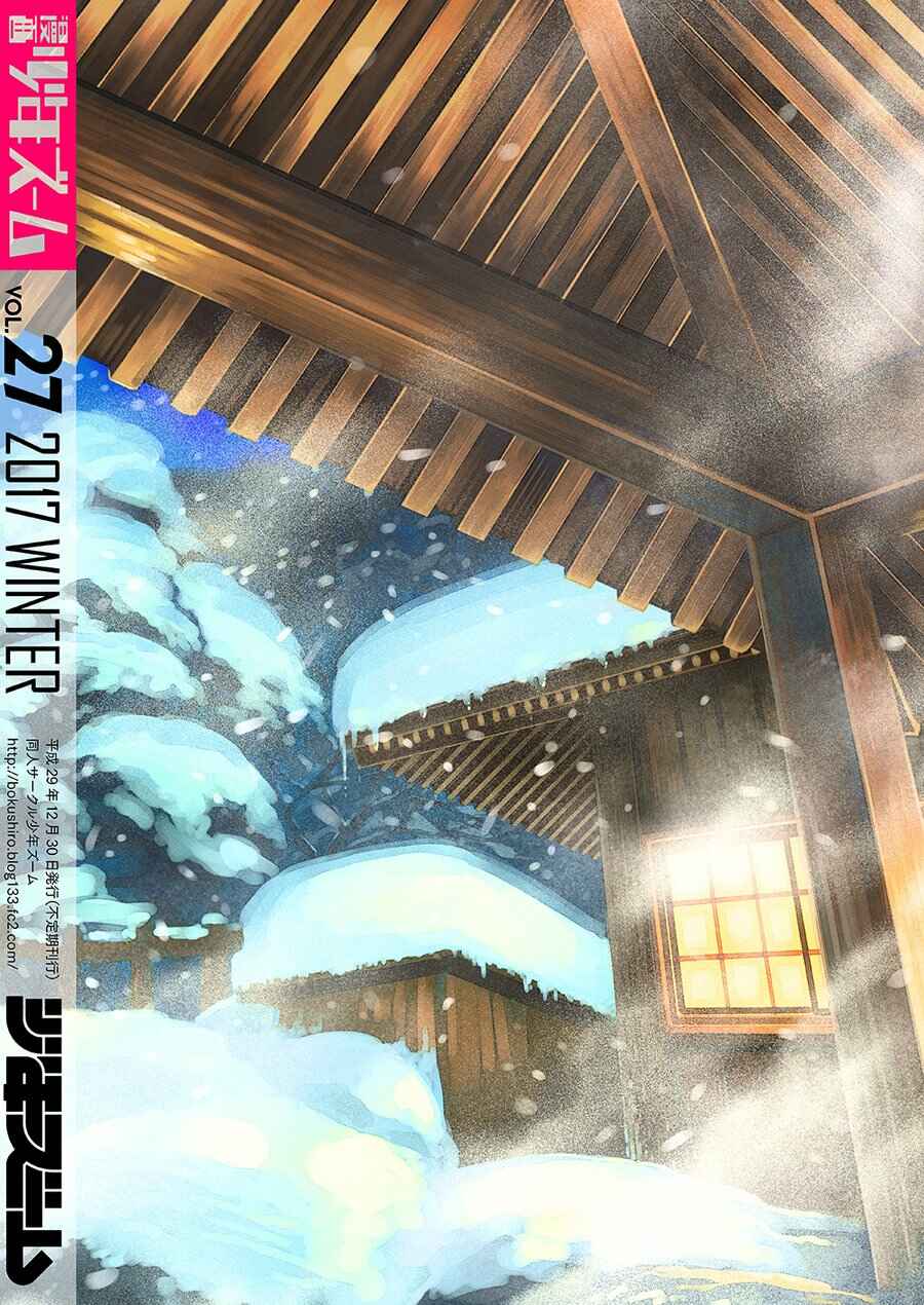 Page 28 Chapter 75 Manga Shounen Zoom