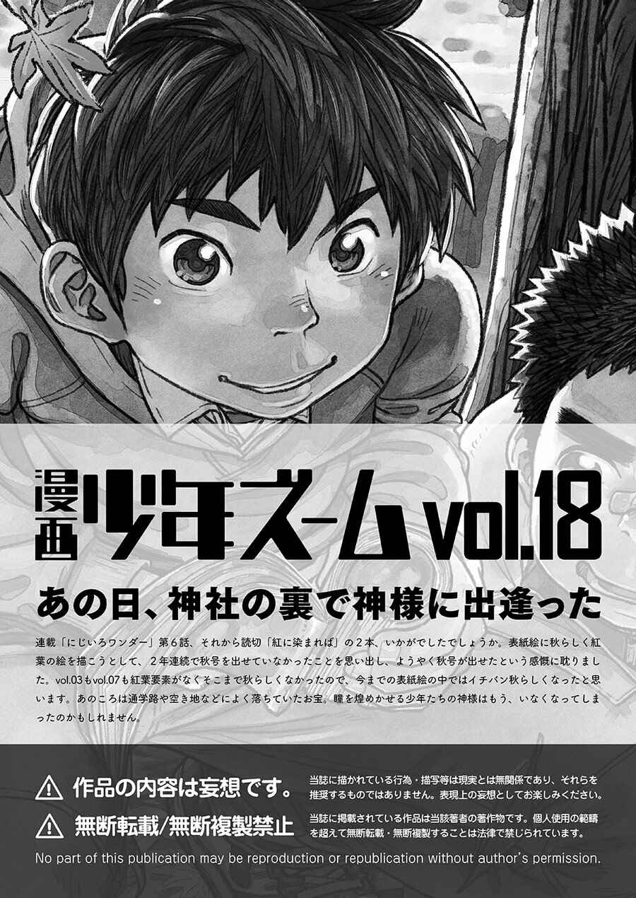 Page 21 Chapter 50 Manga Shounen Zoom