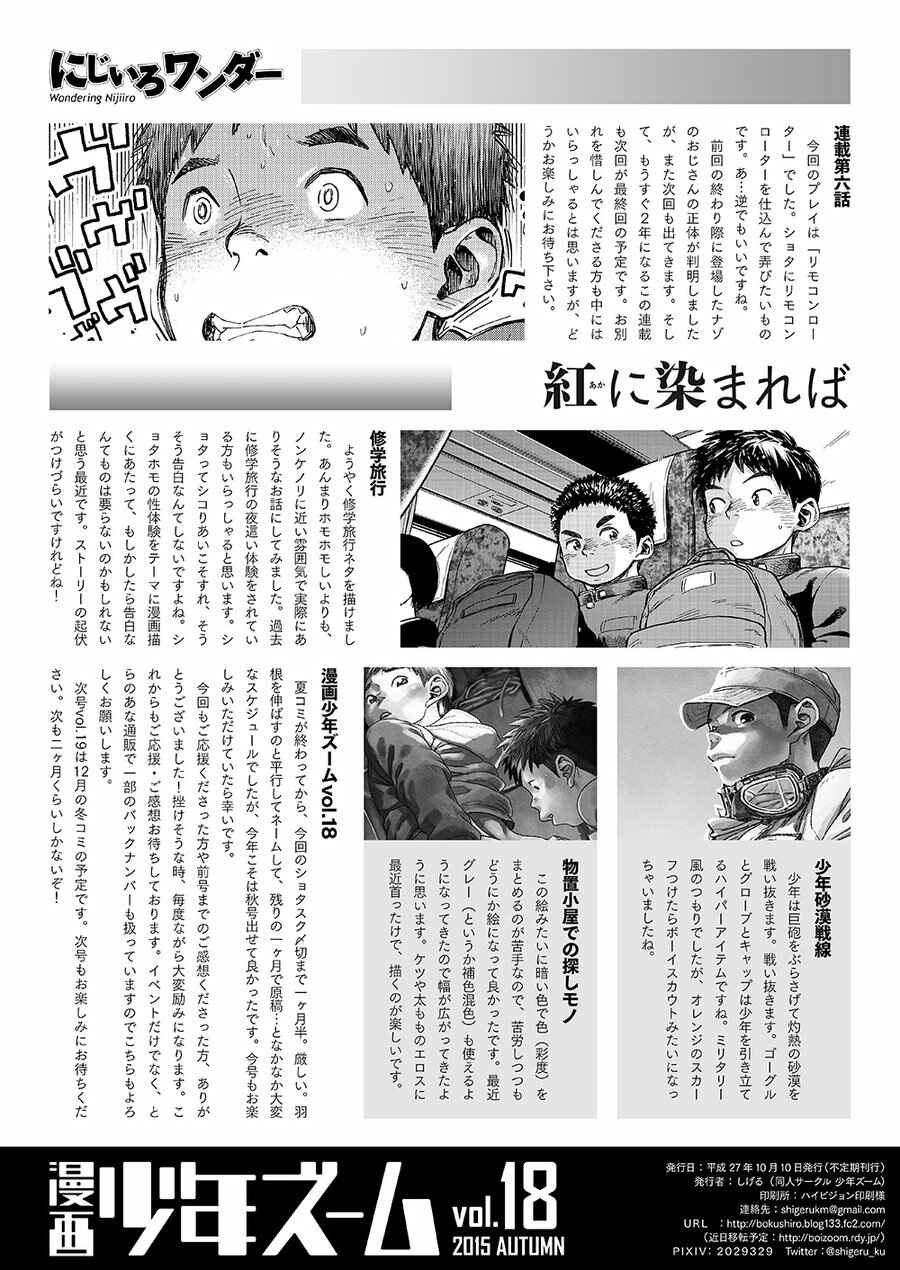 Page 22 Chapter 50 Manga Shounen Zoom
