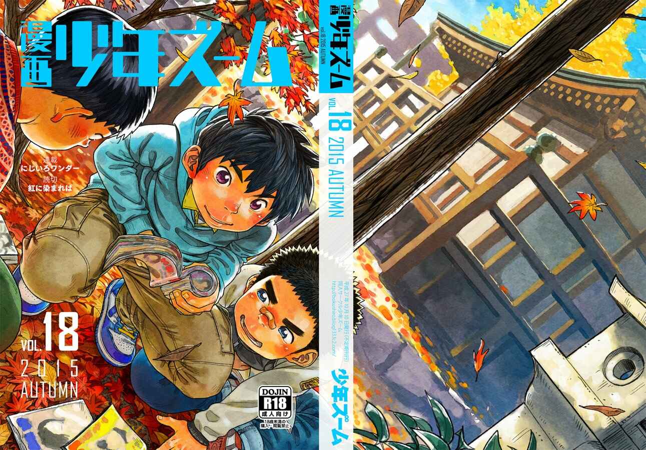 Page 26 Chapter 50 Manga Shounen Zoom