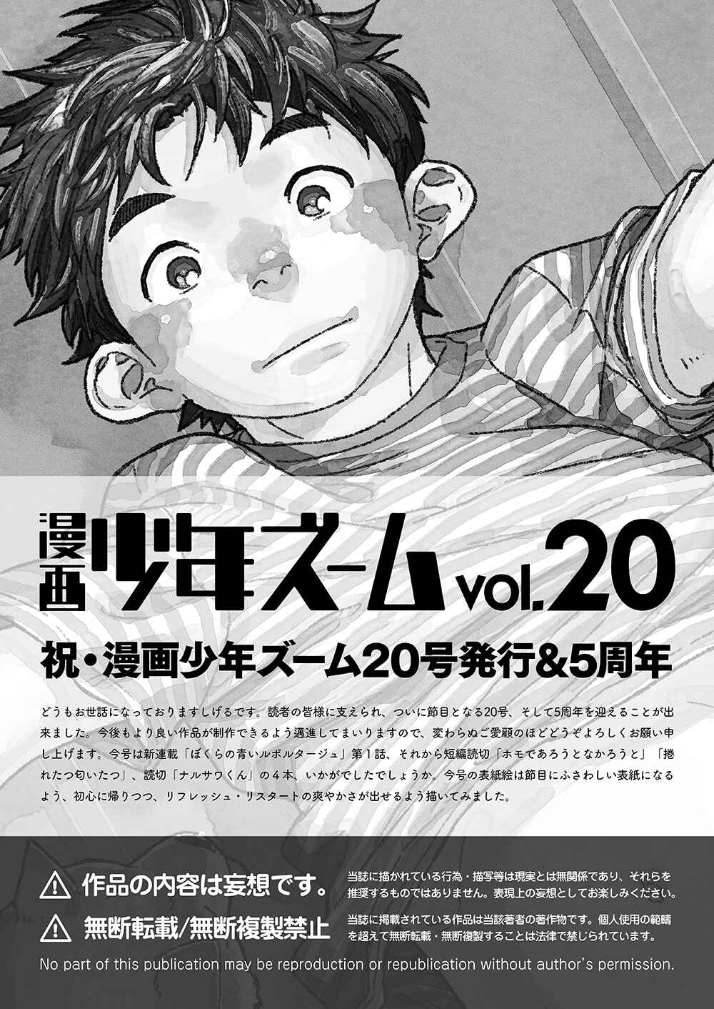 Page 17 Chapter 57 Manga Shounen Zoom