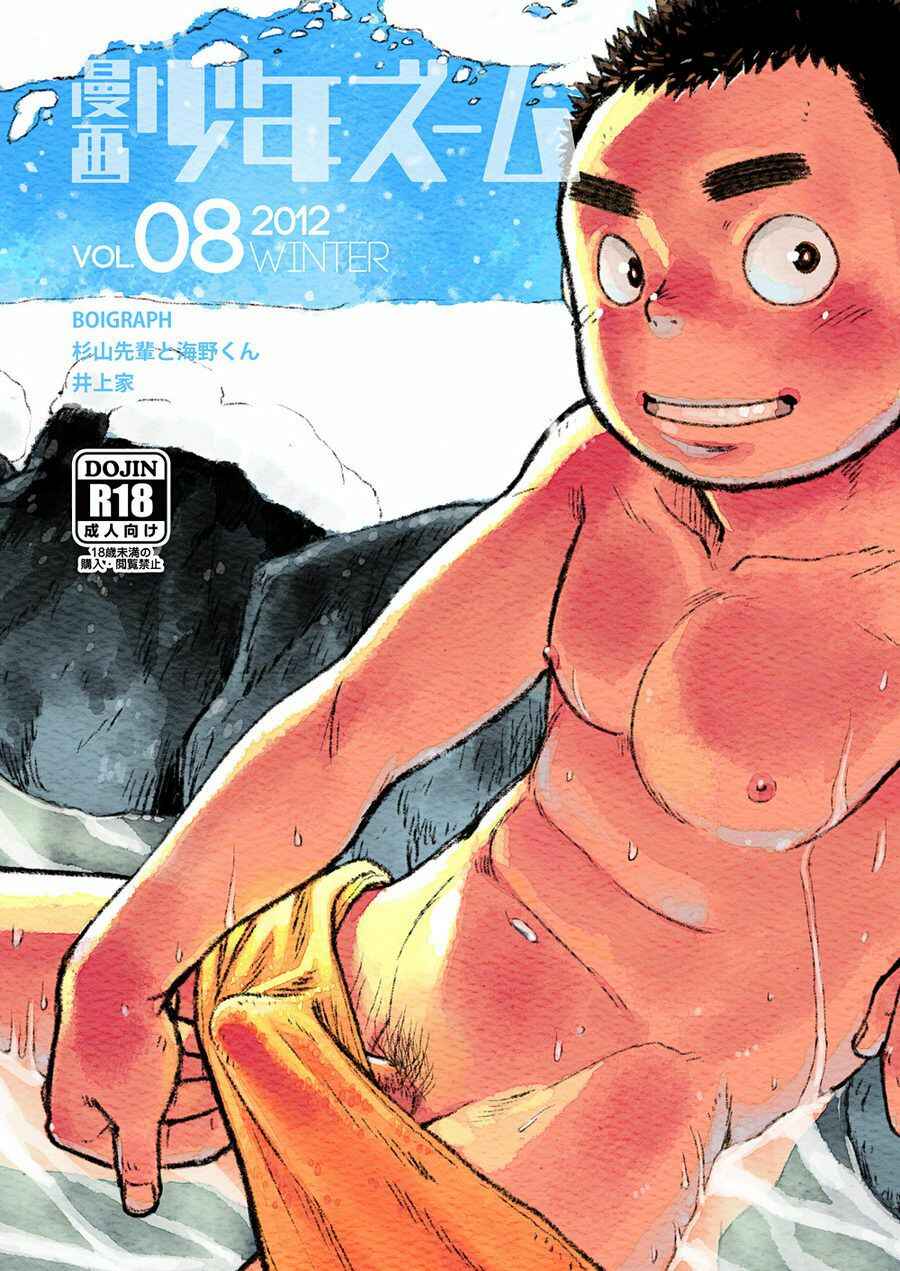 Page 1 Chapter 25 Manga Shounen Zoom