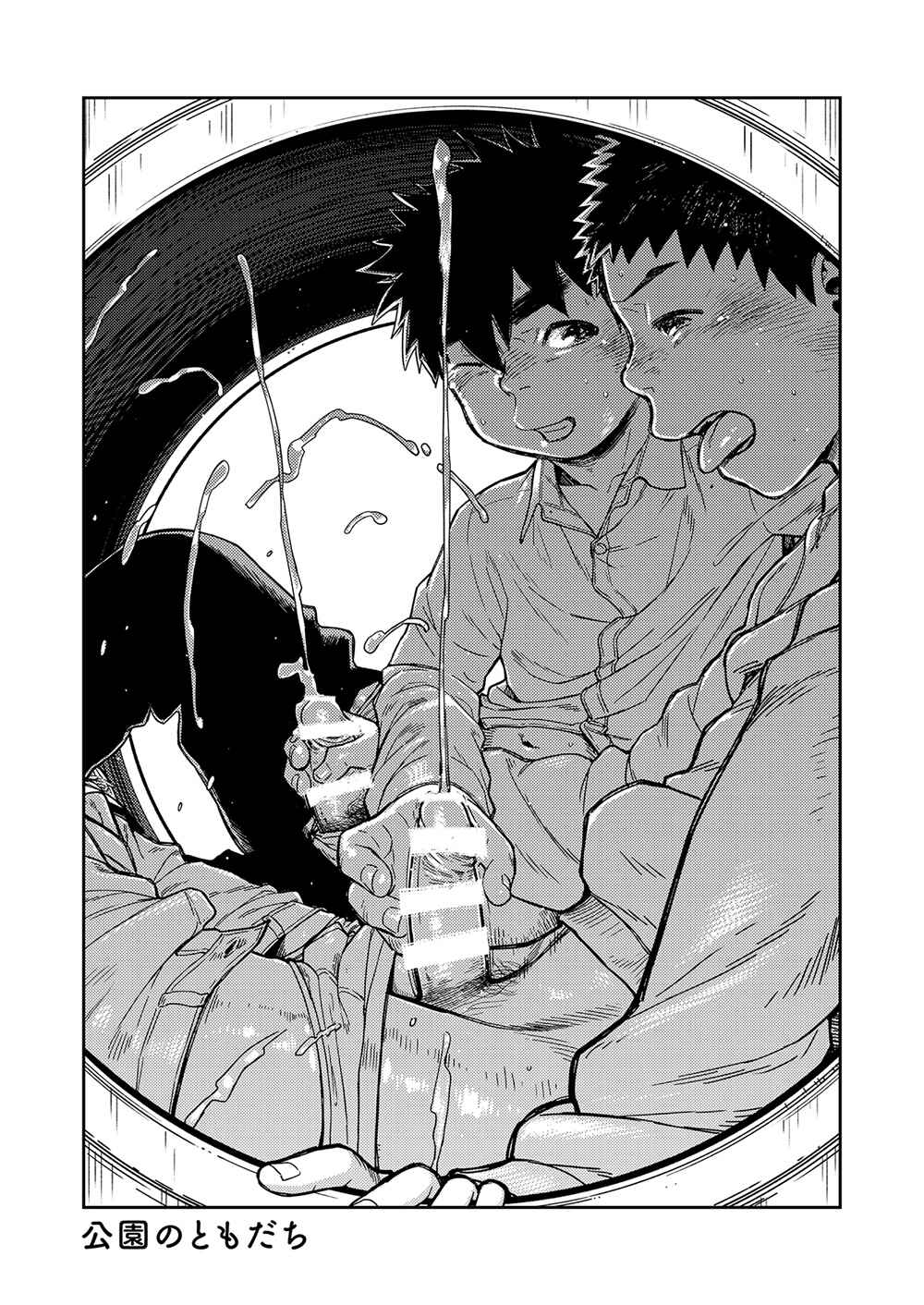 Page 6 Chapter 62 Manga Shounen Zoom