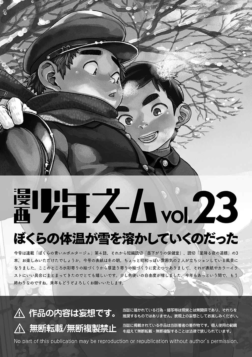 Page 25 Chapter 66 Manga Shounen Zoom
