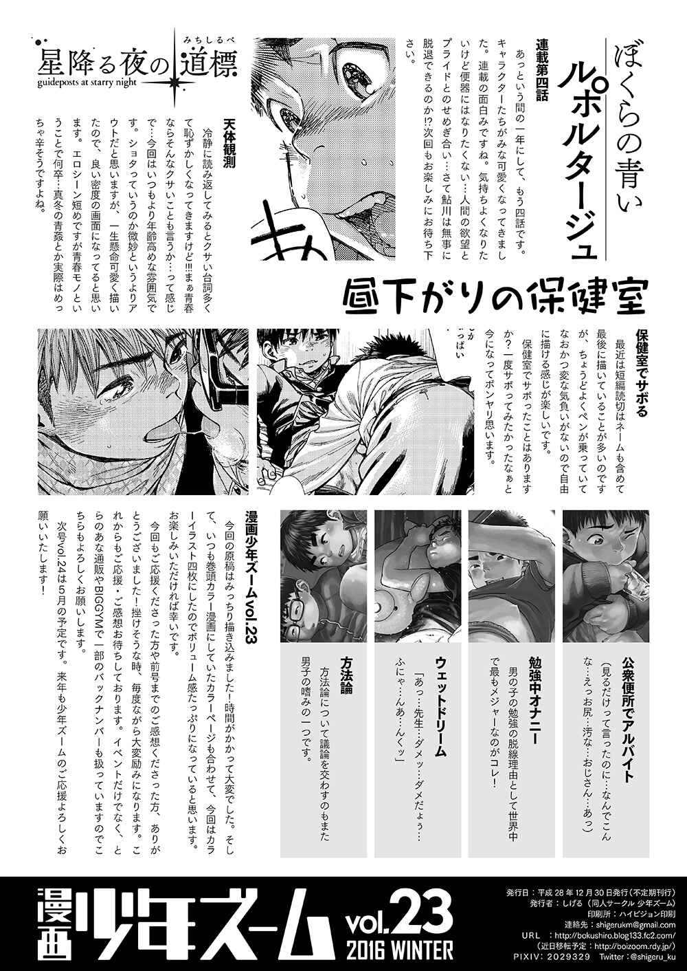 Page 26 Chapter 66 Manga Shounen Zoom