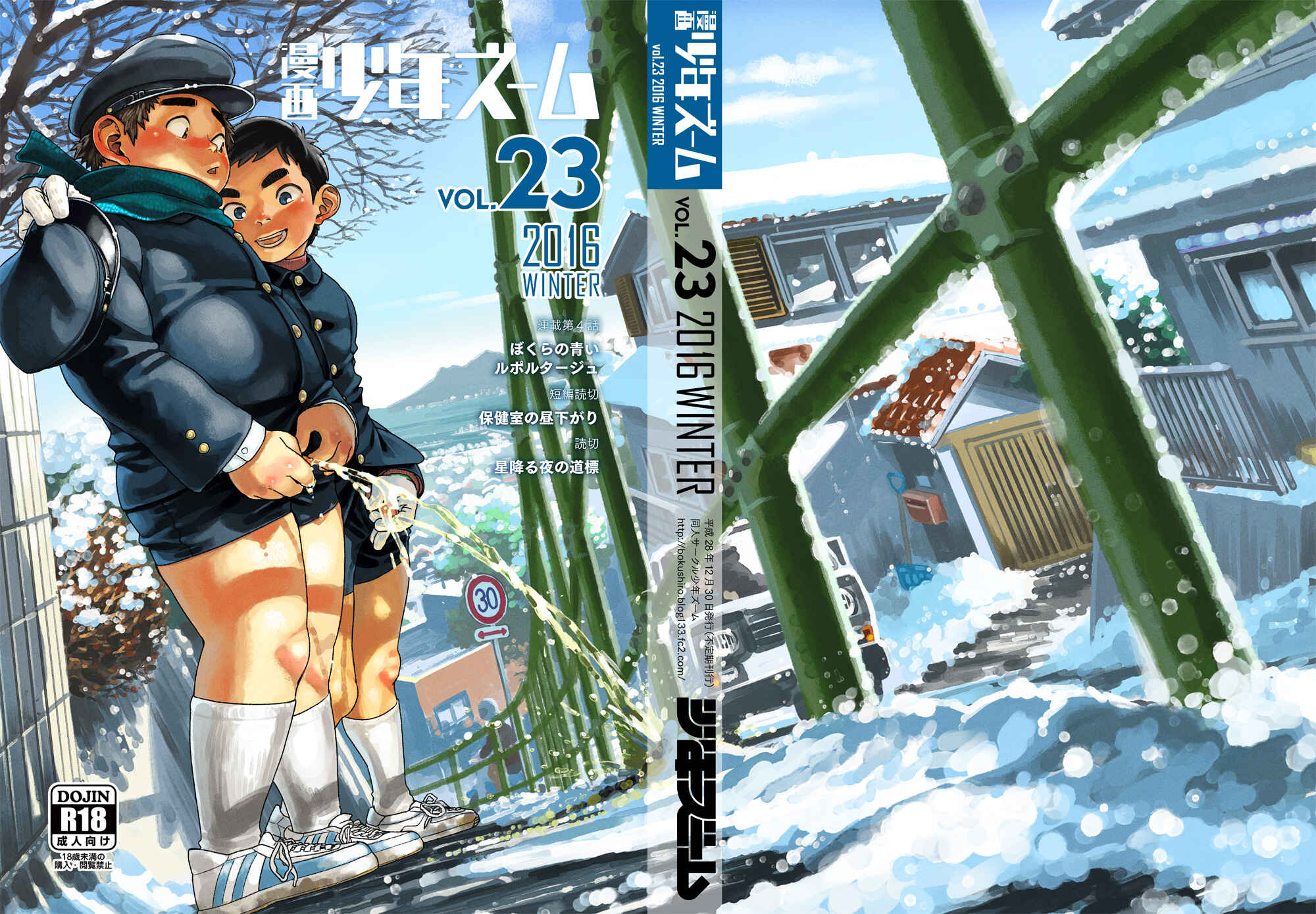 Page 29 Chapter 66 Manga Shounen Zoom