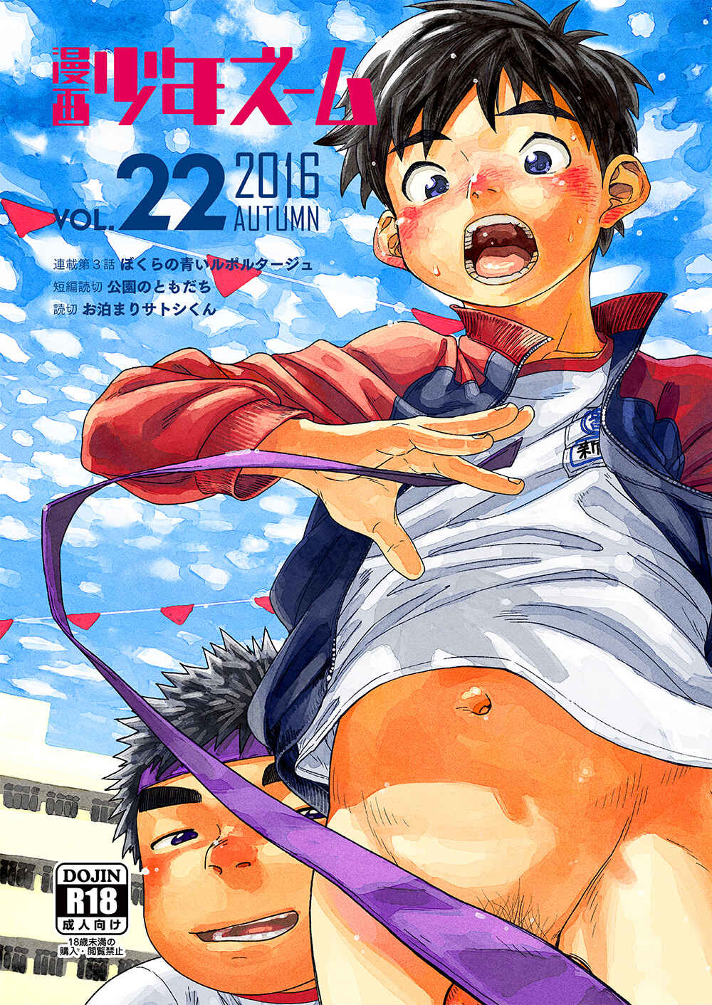 Page 1 Chapter 61 Manga Shounen Zoom