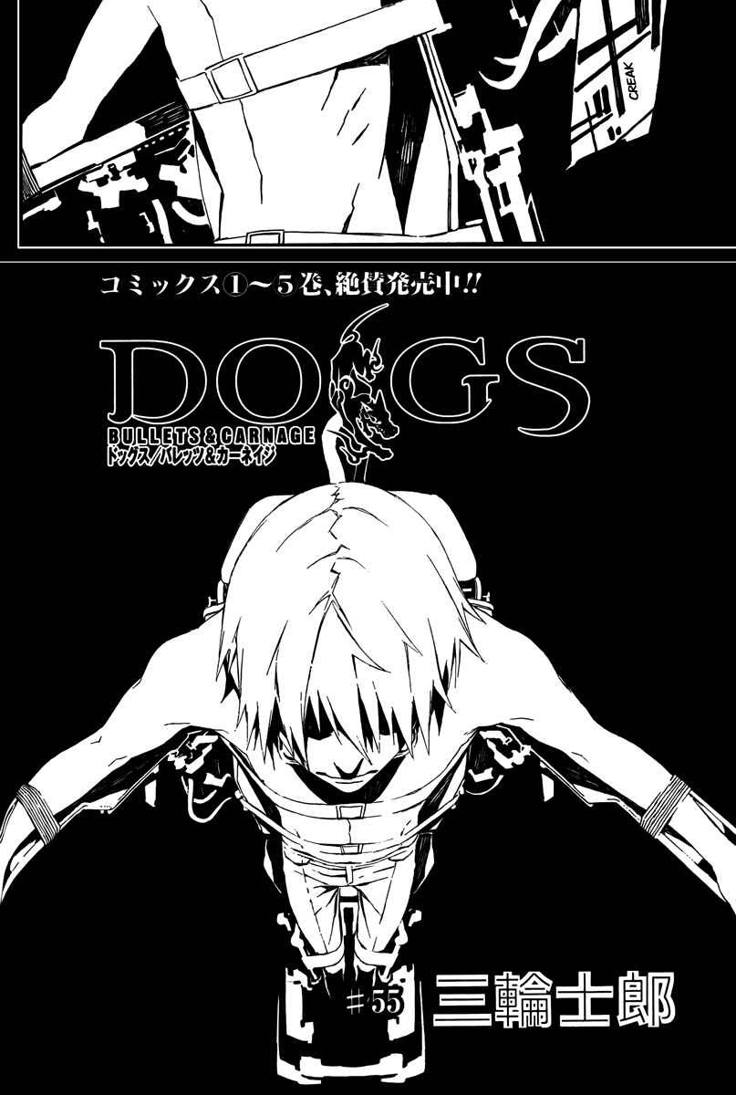Page 2 Chapter 55 Dogs / Bullets & Carnage