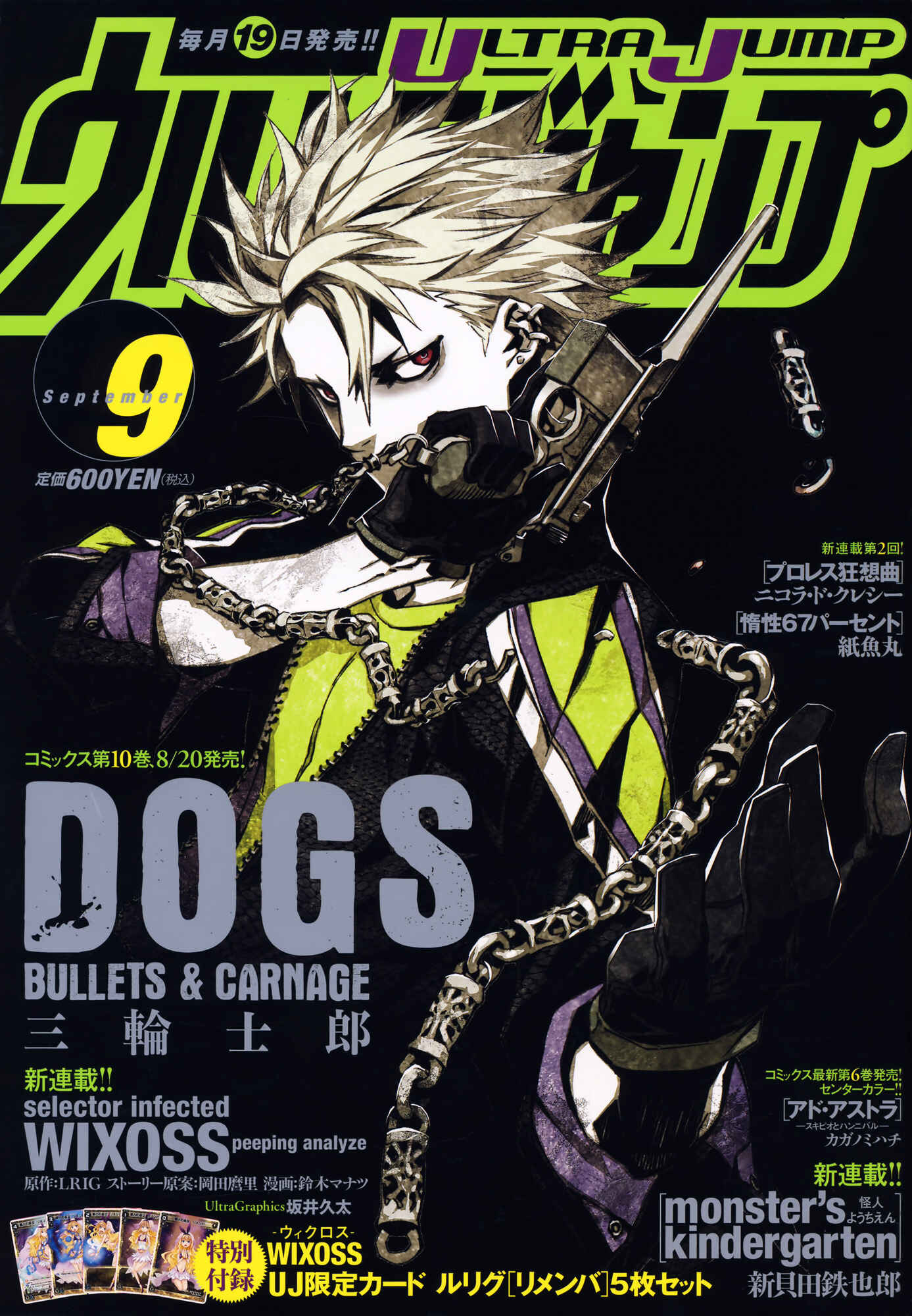 Page 1 Chapter 96 Dogs / Bullets & Carnage