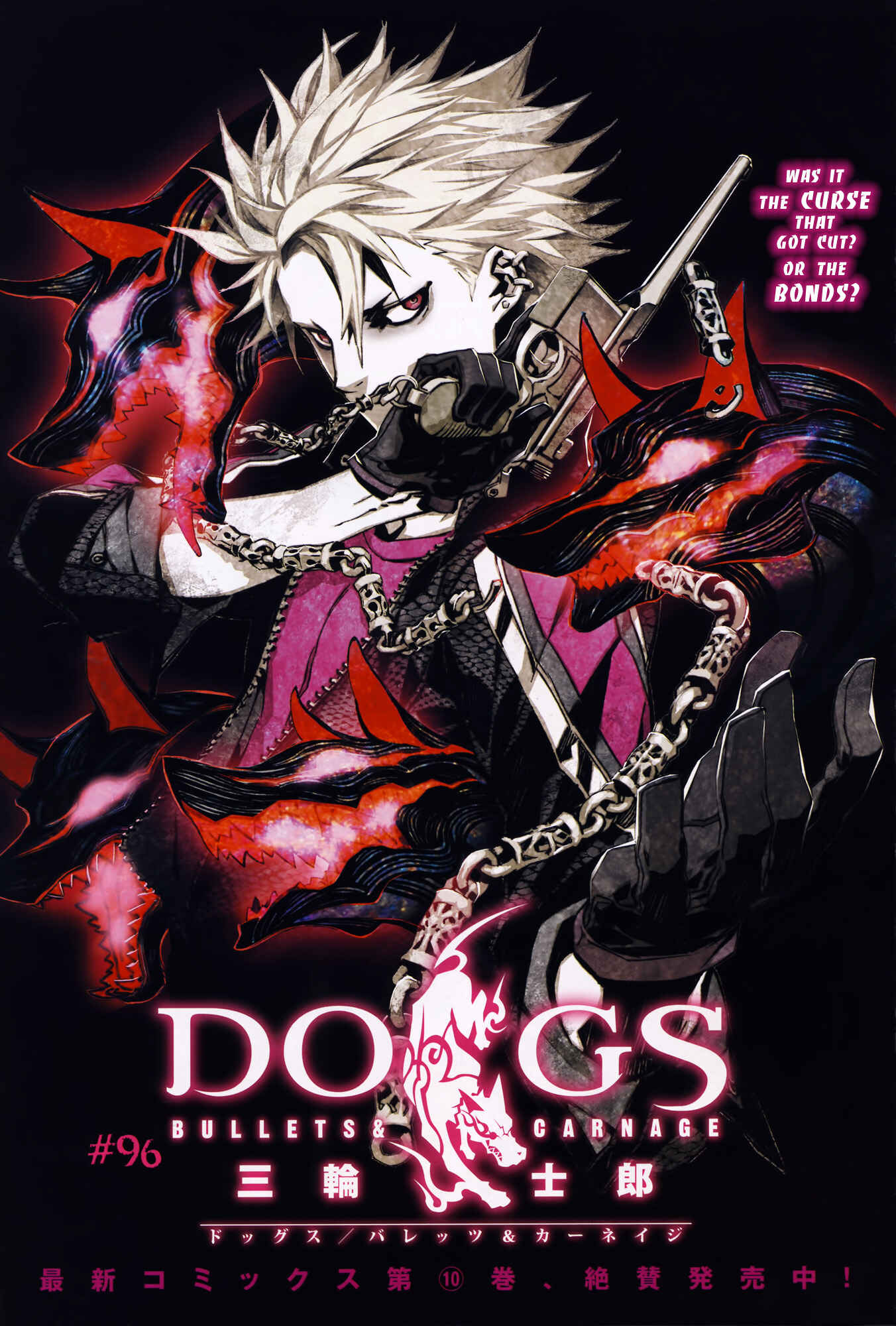 Page 2 Chapter 96 Dogs / Bullets & Carnage