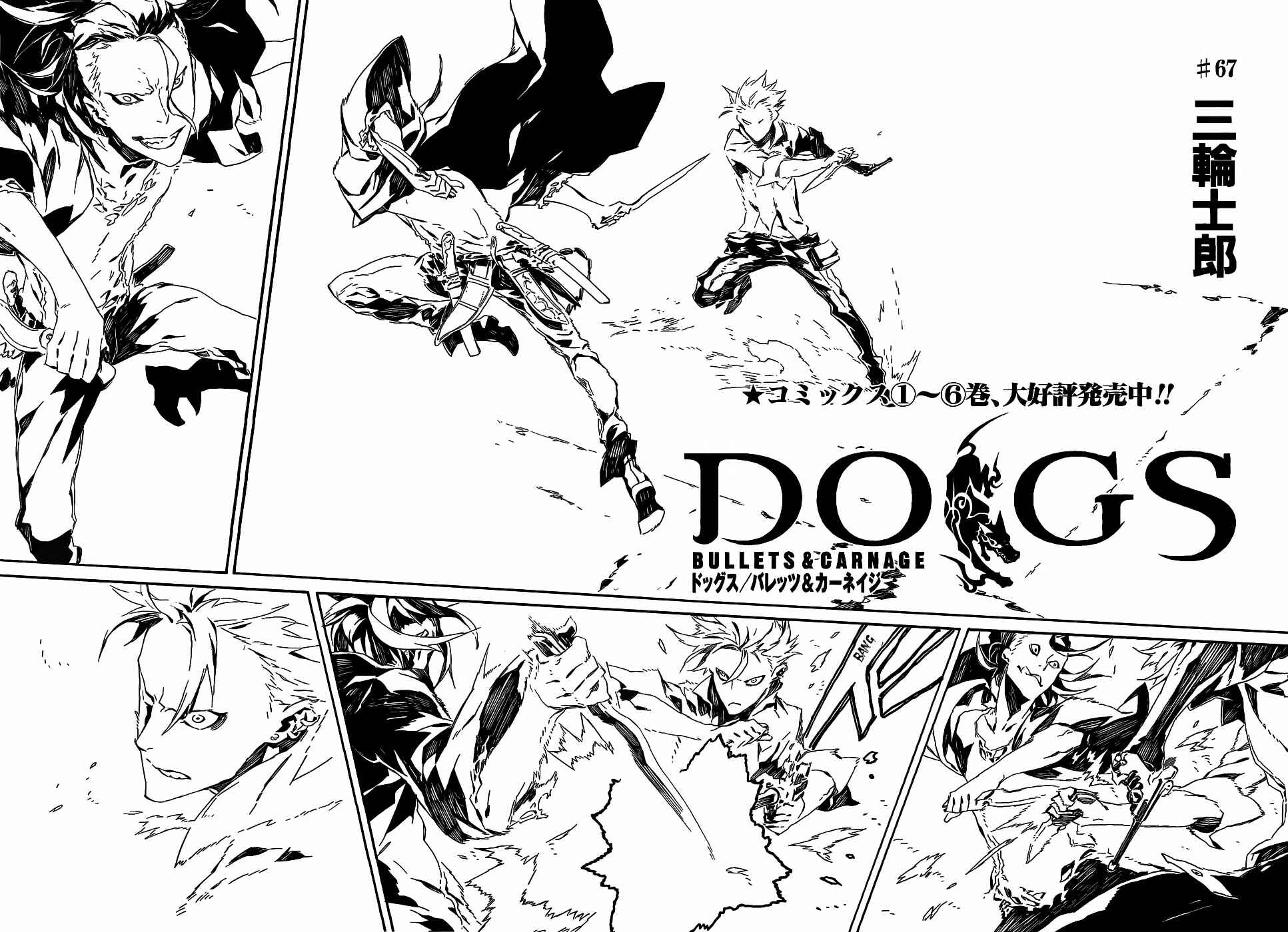 Page 2 Chapter 67 Dogs / Bullets & Carnage