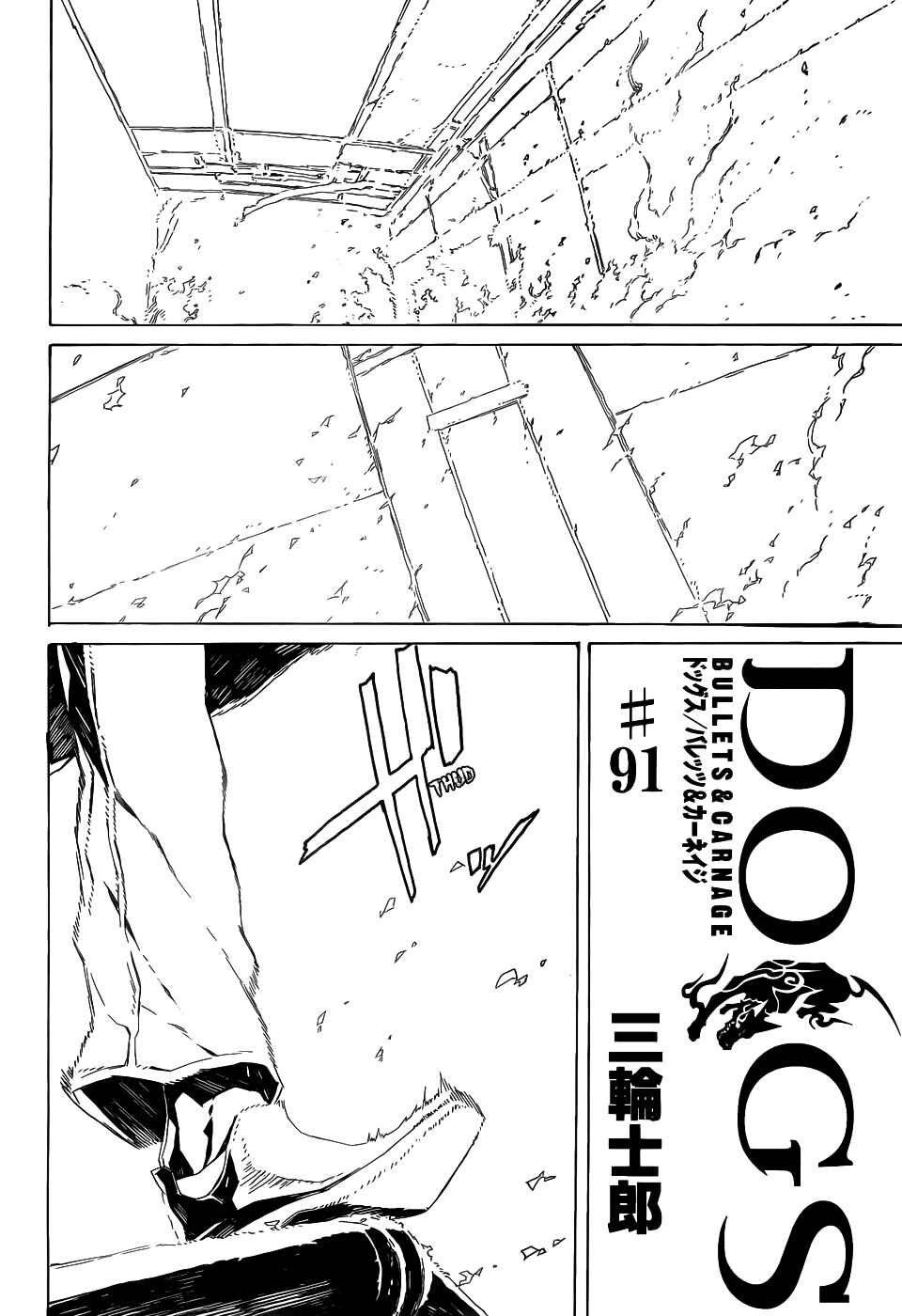Page 2 Chapter 91 Dogs / Bullets & Carnage