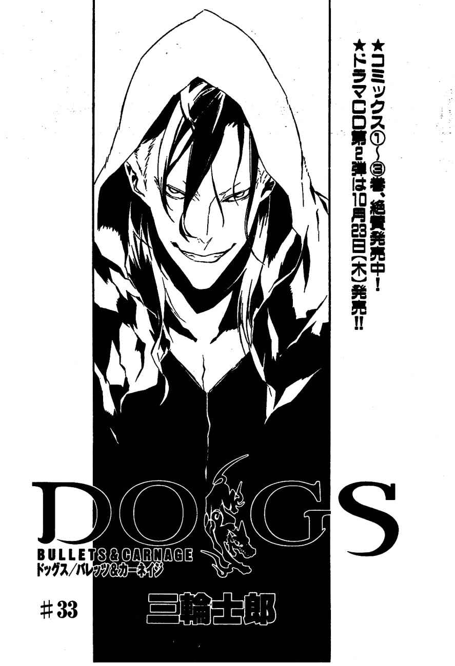 Page 22 Chapter 32 Dogs / Bullets & Carnage