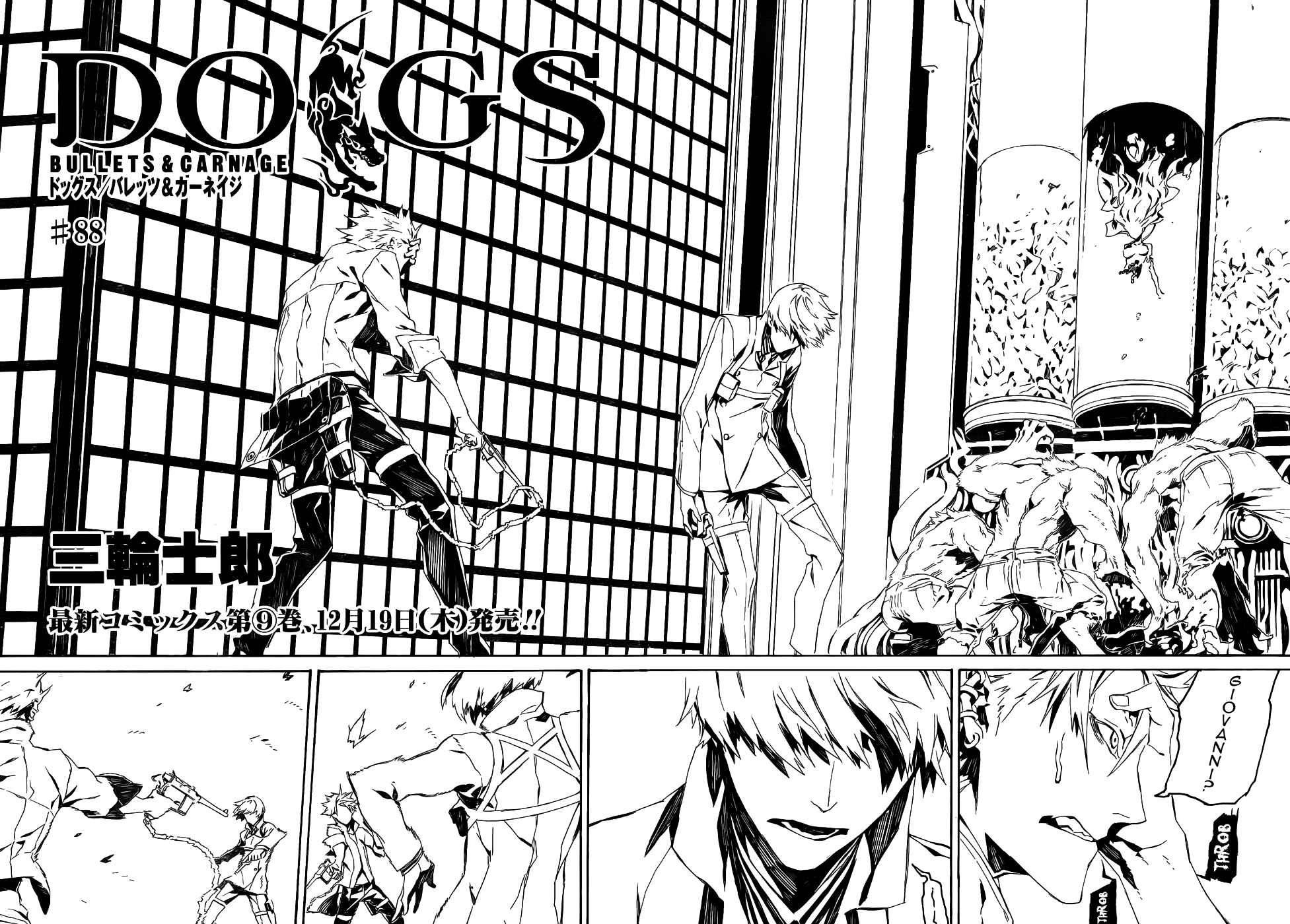 Page 2 Chapter 88 Dogs / Bullets & Carnage