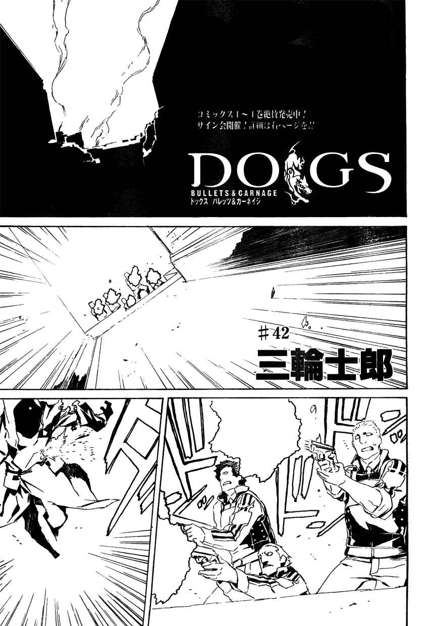 Page 2 Chapter 42 Dogs / Bullets & Carnage