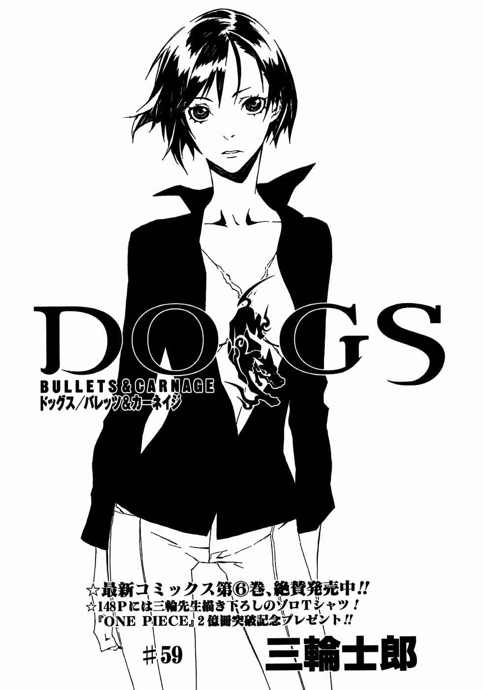 Page 4 Chapter 59 Dogs / Bullets & Carnage