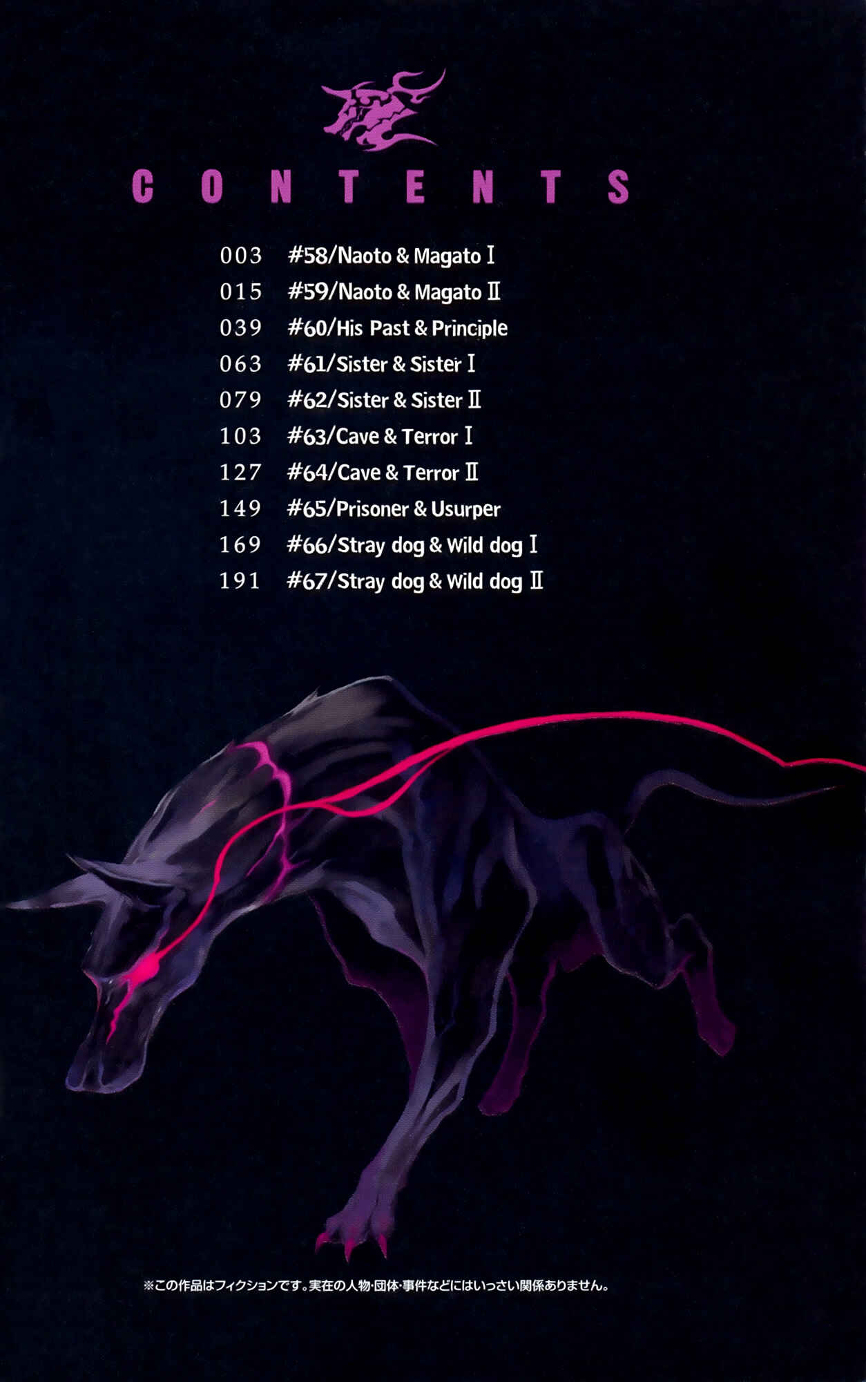Page 3 Chapter 58 Dogs / Bullets & Carnage