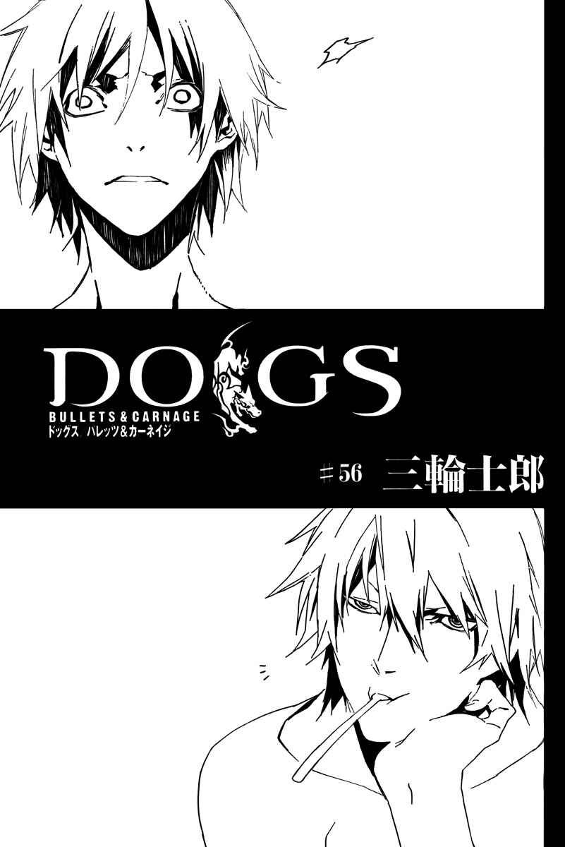 Page 3 Chapter 56 Dogs / Bullets & Carnage