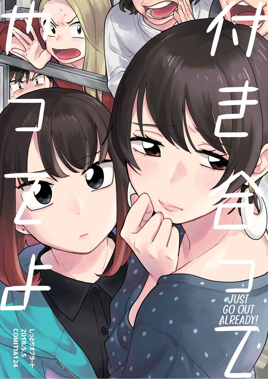 Page 1 Chapter Unknown_d9f0 Tsukiatte Yatte yo