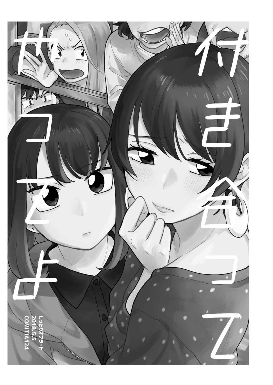 Page 5 Chapter Unknown_d9f0 Tsukiatte Yatte yo