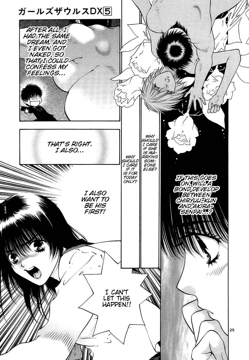 Page 25 Chapter 27 Girls Saurus DX