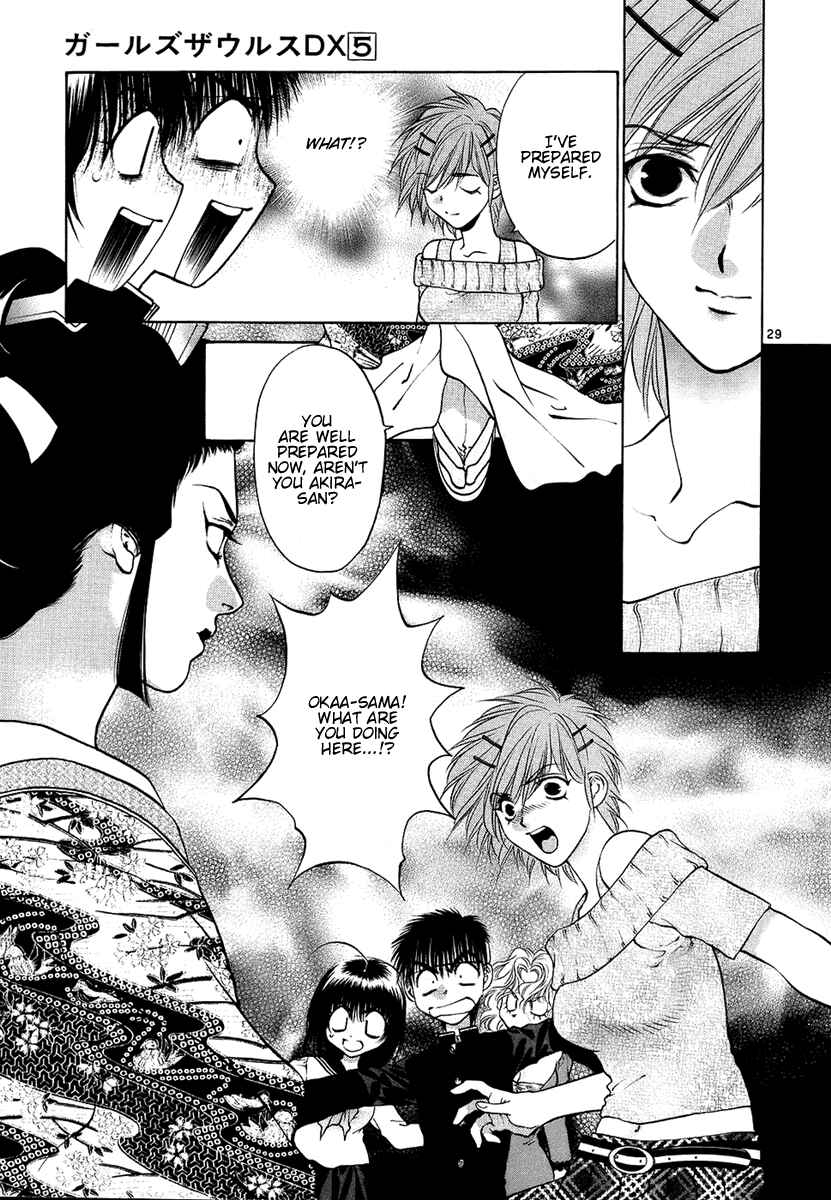 Page 29 Chapter 27 Girls Saurus DX