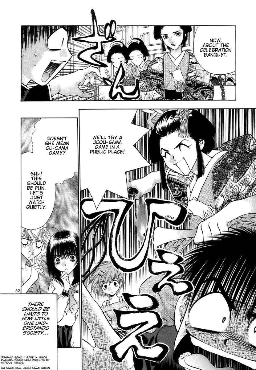Page 32 Chapter 27 Girls Saurus DX