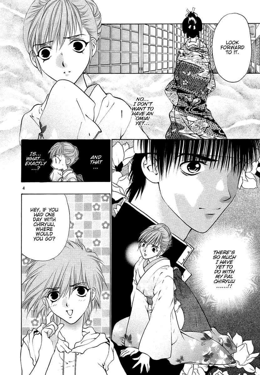 Page 4 Chapter 27 Girls Saurus DX