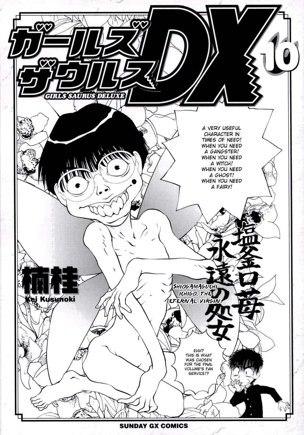 Page 3 Chapter 60 Girls Saurus DX