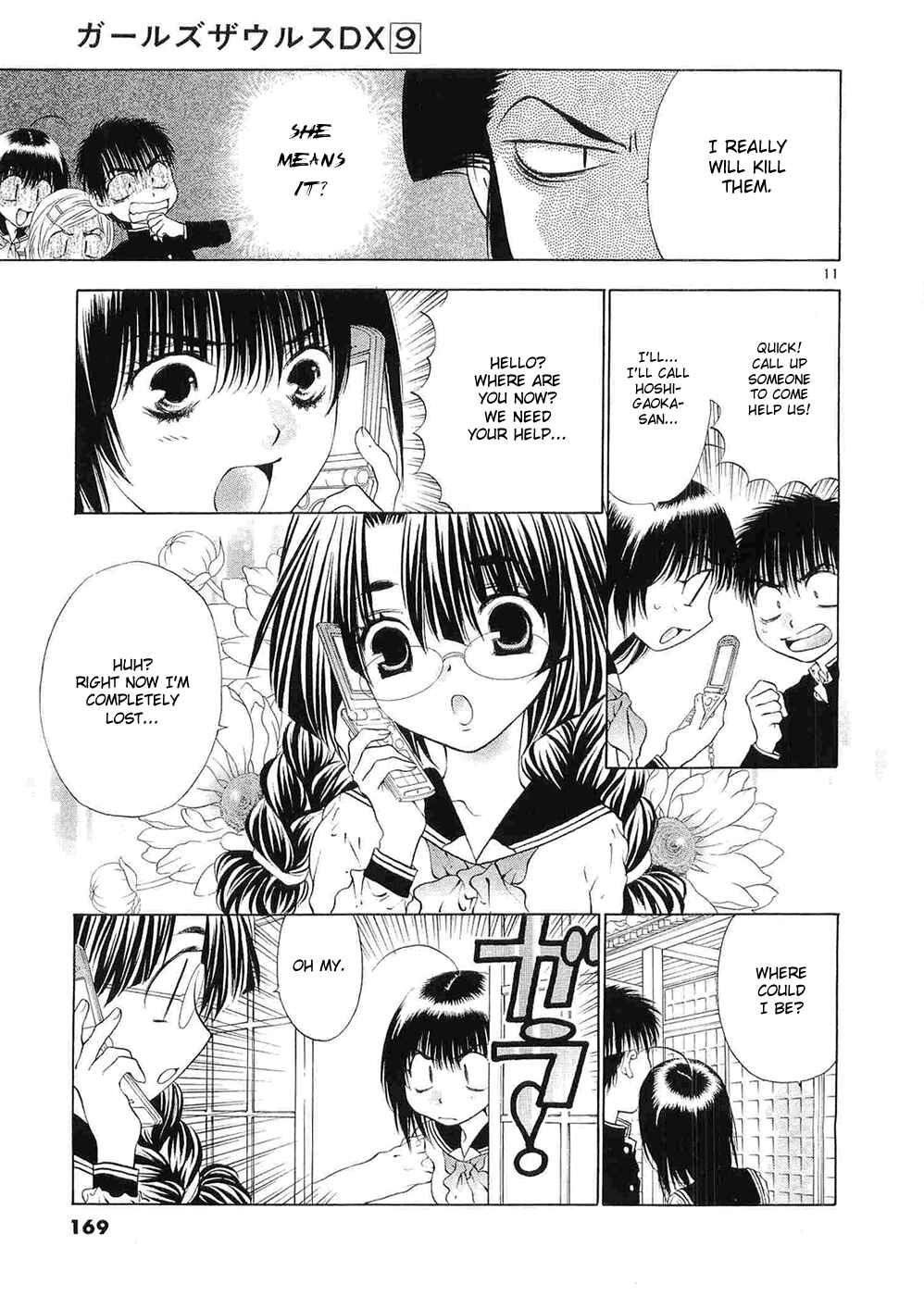 Page 11 Chapter 59 Girls Saurus DX