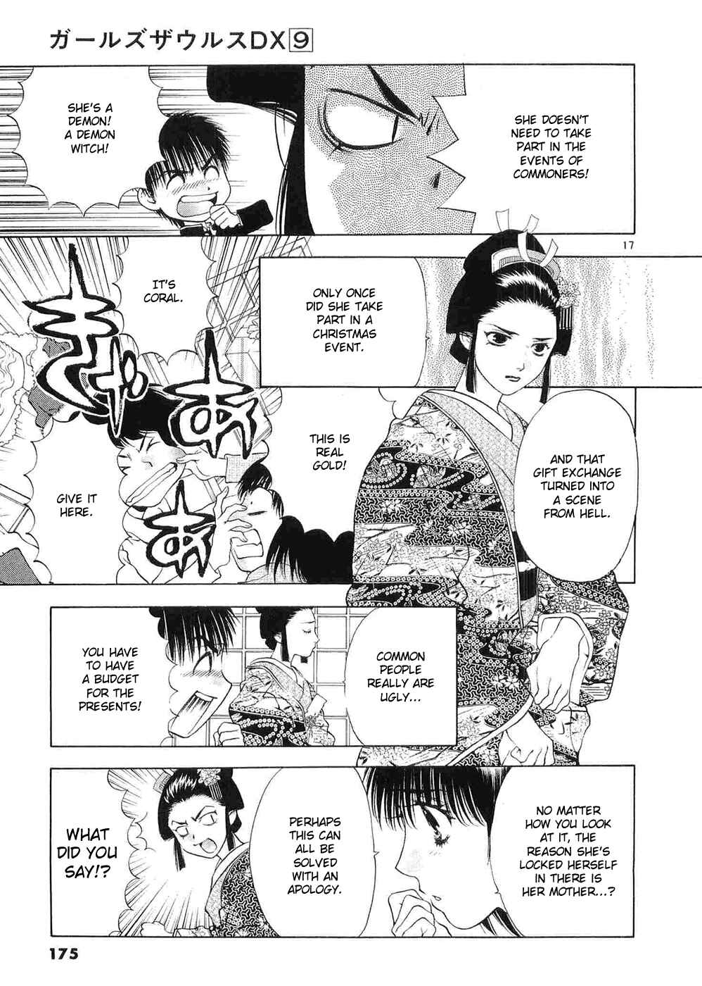 Page 17 Chapter 59 Girls Saurus DX