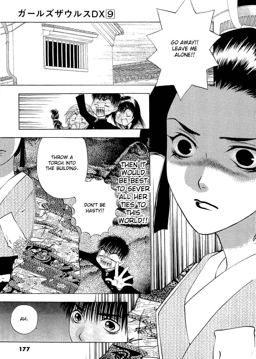 Page 19 Chapter 59 Girls Saurus DX