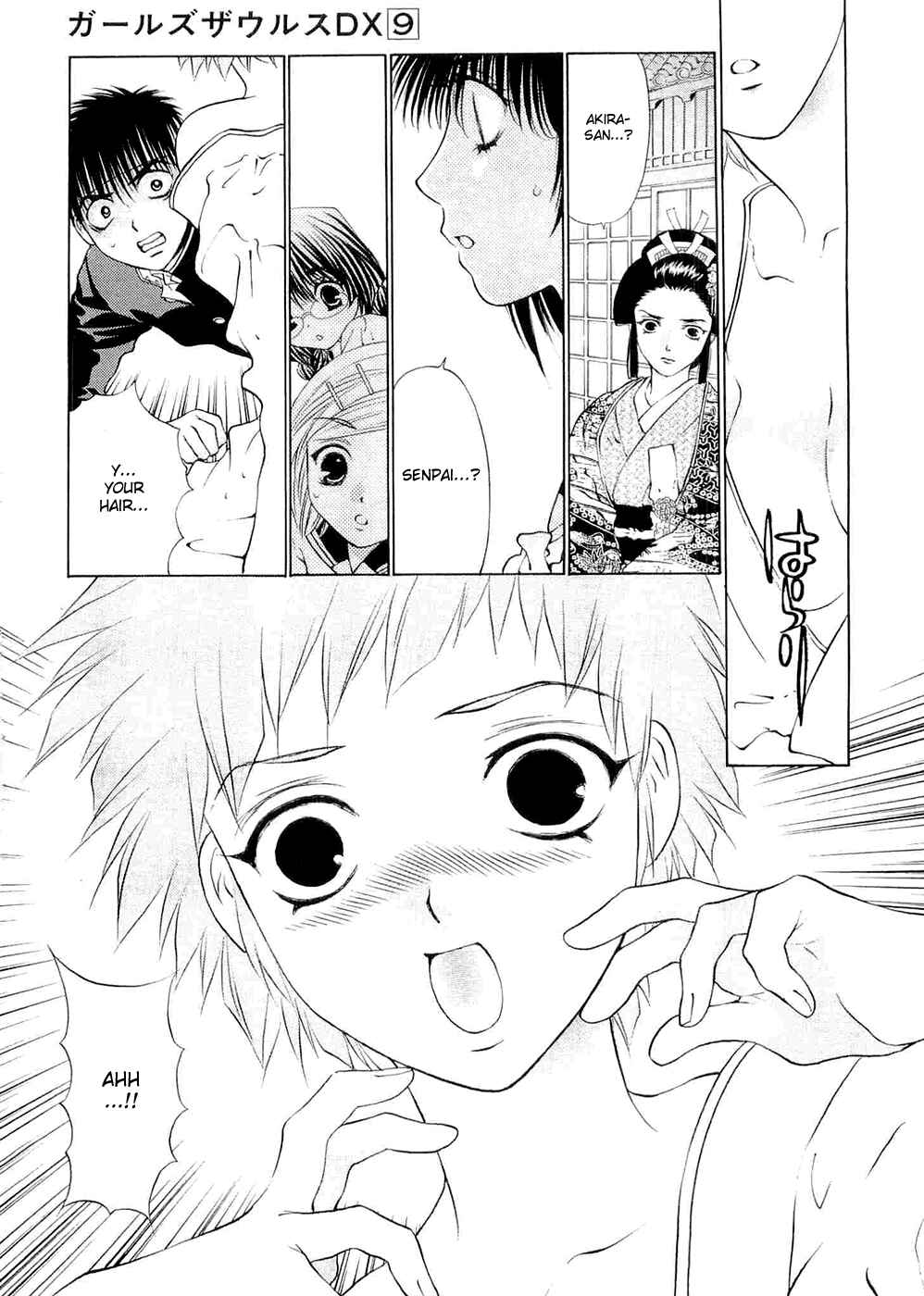 Page 27 Chapter 59 Girls Saurus DX