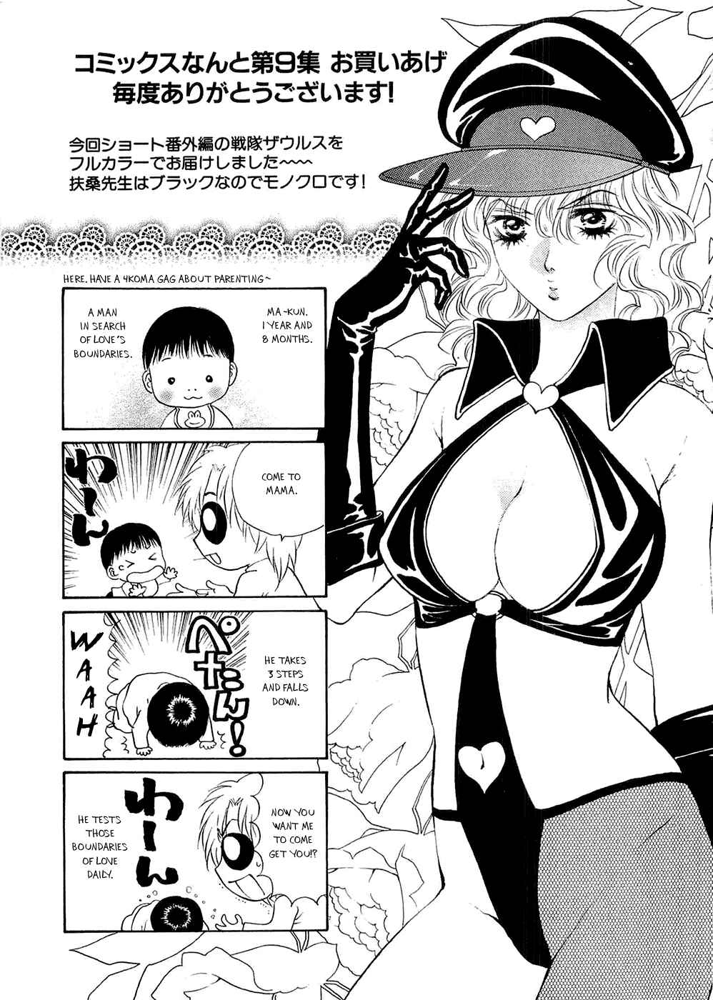 Page 33 Chapter 59 Girls Saurus DX