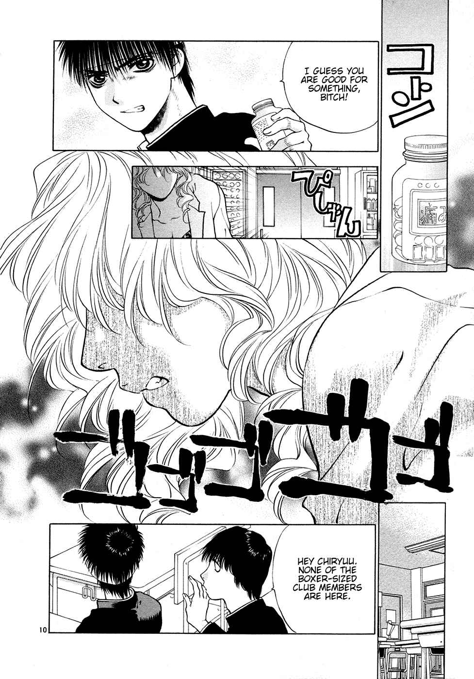 Page 10 Chapter 49 Girls Saurus DX