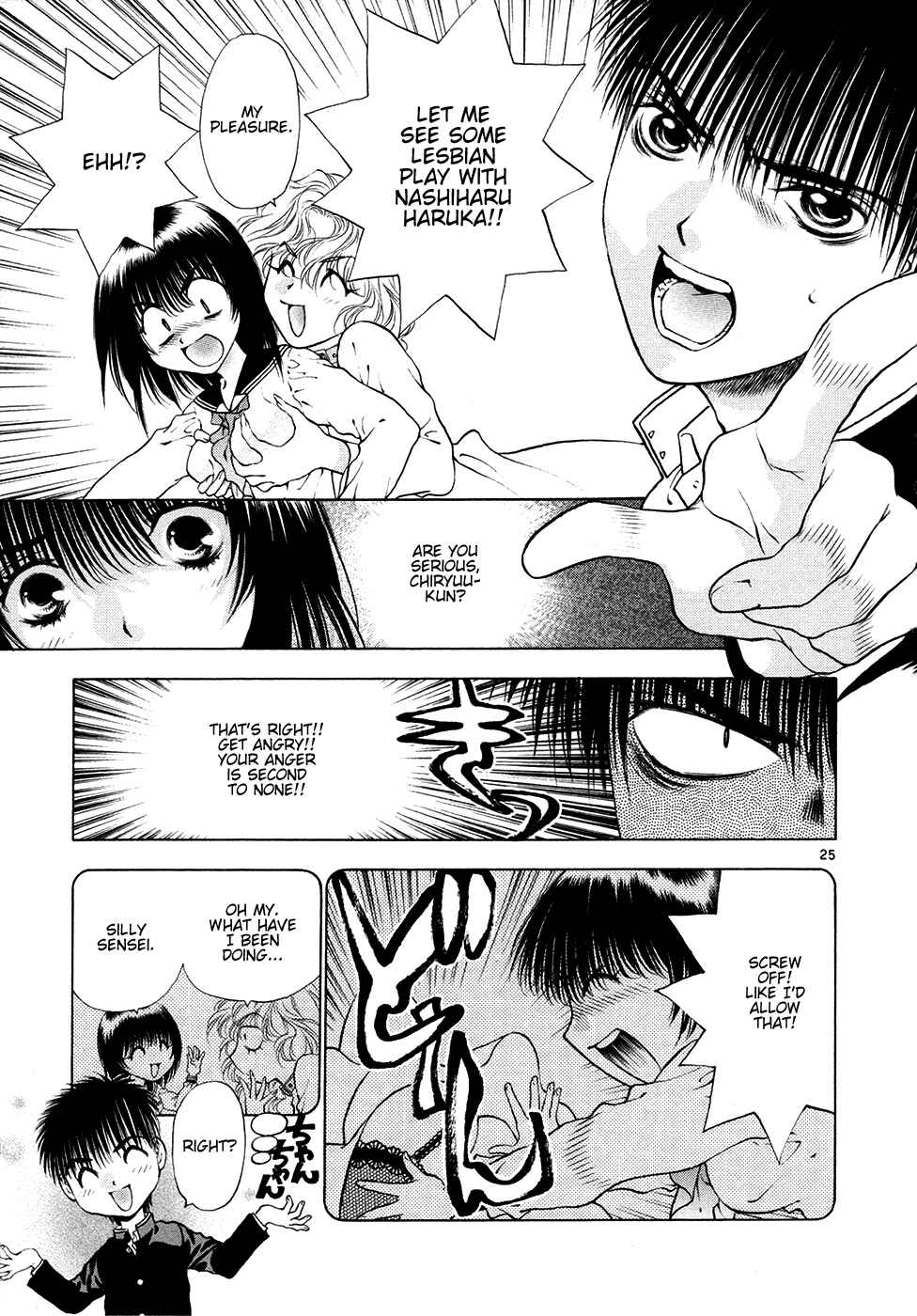 Page 25 Chapter 49 Girls Saurus DX