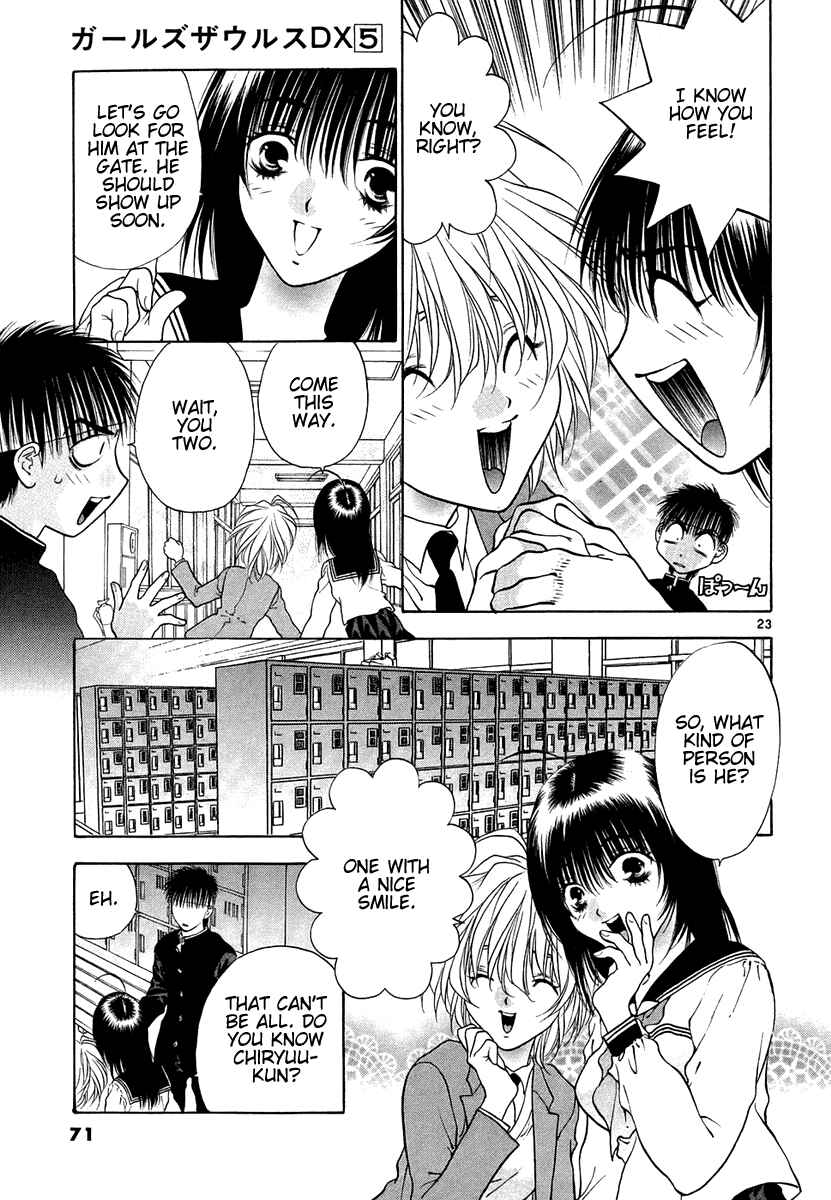 Page 23 Chapter 28 Girls Saurus DX