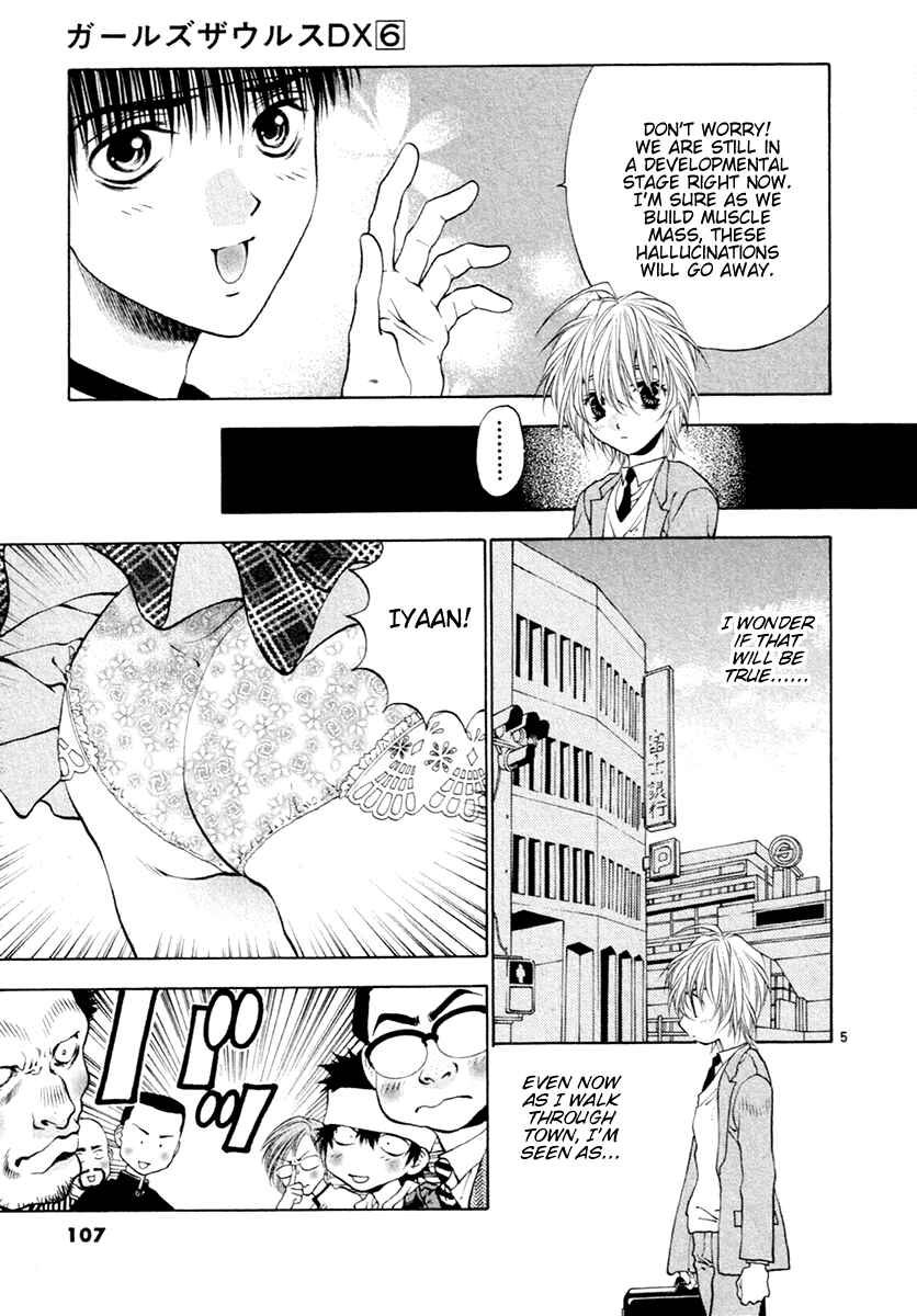 Page 5 Chapter 36 Girls Saurus DX