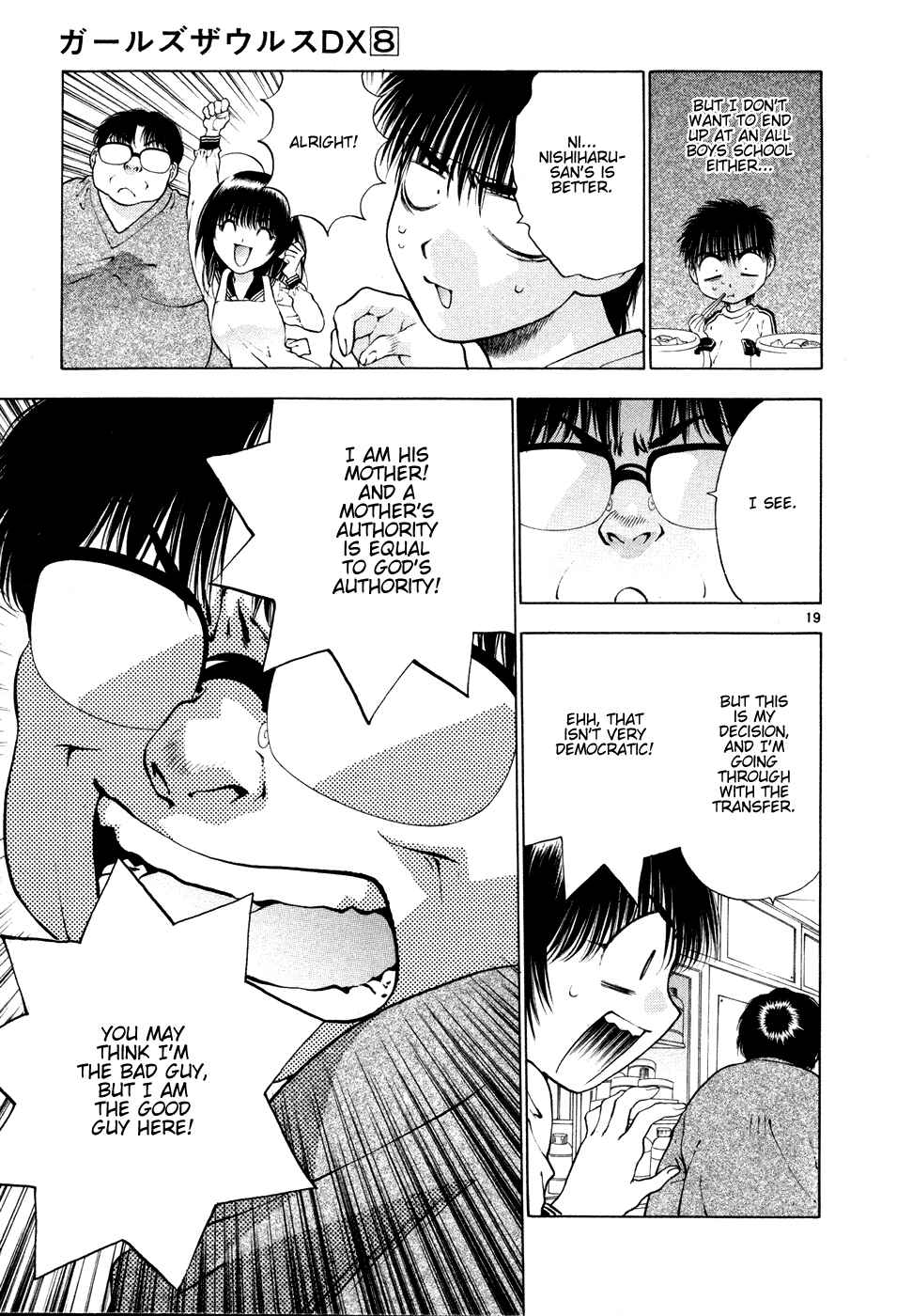 Page 19 Chapter 50 Girls Saurus DX